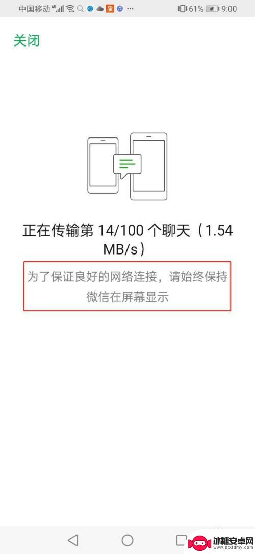 如何换手机登录微信同步 换手机后微信聊天怎么快速同步