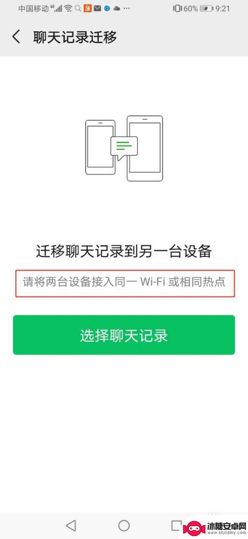 如何换手机登录微信同步 换手机后微信聊天怎么快速同步