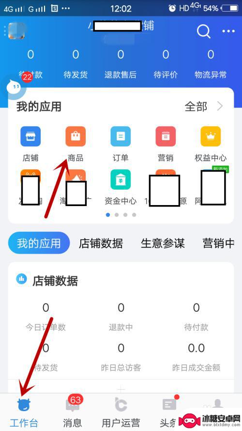 用手机千牛怎么上架商品 手机千牛上架新商品教程