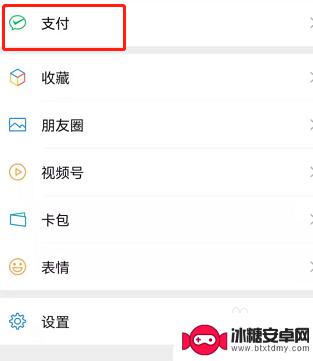 手机云视听怎么关闭 云视听自动续费关闭方法