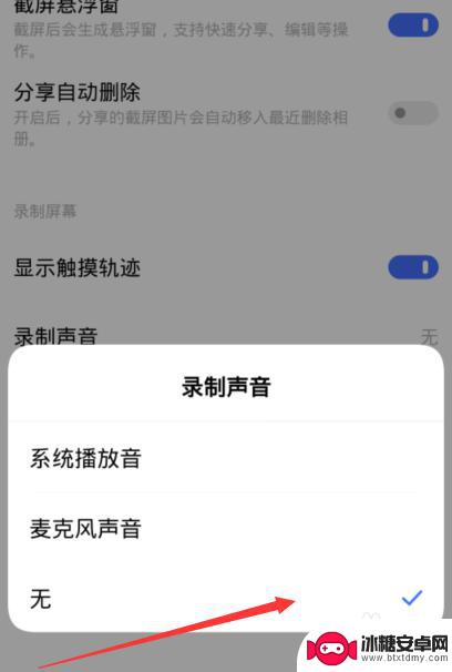 手机录像不录声音怎么设置vivo vivo手机录屏怎么开启外界声音录制