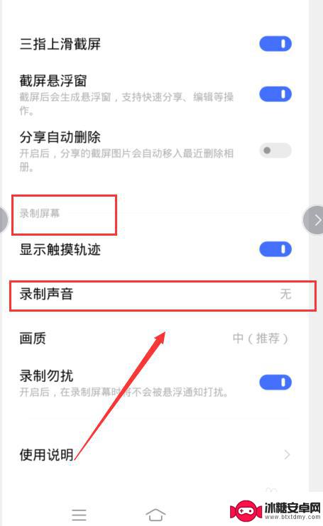 手机录像不录声音怎么设置vivo vivo手机录屏怎么开启外界声音录制