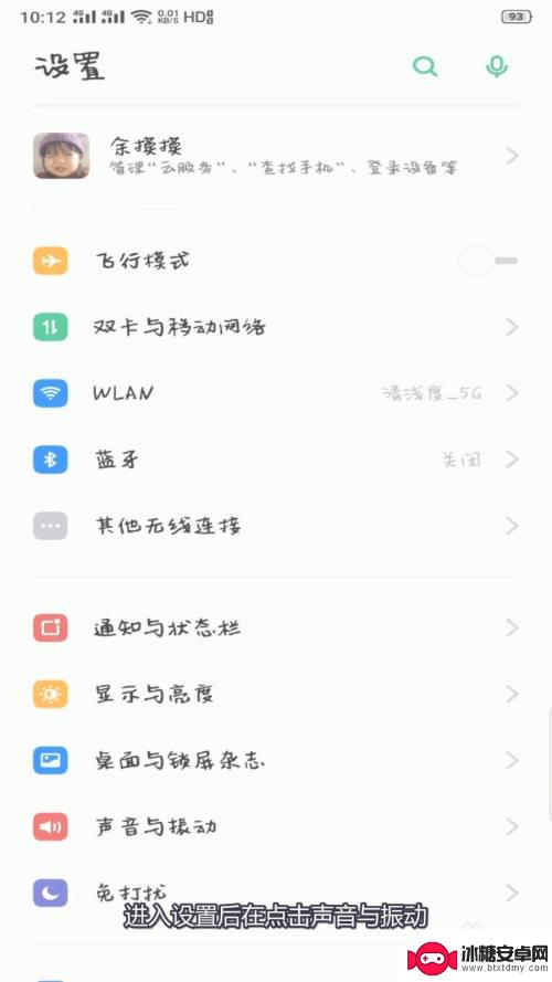 手机操作按键振动如何关闭 按键震动怎么关闭