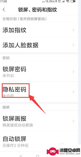 小米手机相册私密相册怎么设置 小米手机私密相册设置教程