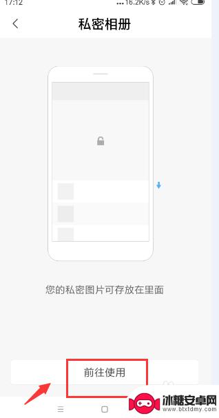 小米手机相册私密相册怎么设置 小米手机私密相册设置教程