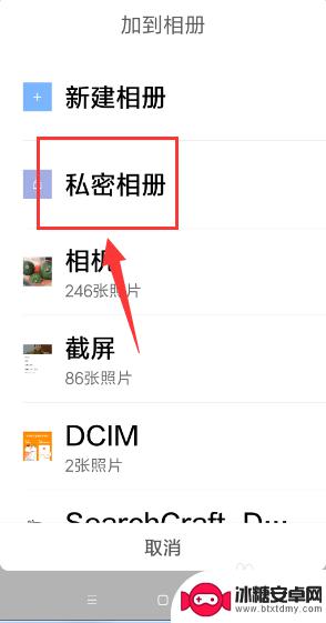 小米手机相册私密相册怎么设置 小米手机私密相册设置教程