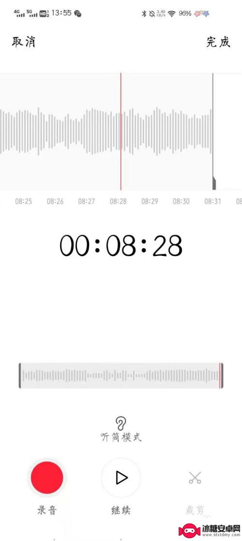 怎么用手机截取音频 手机录音剪切教程