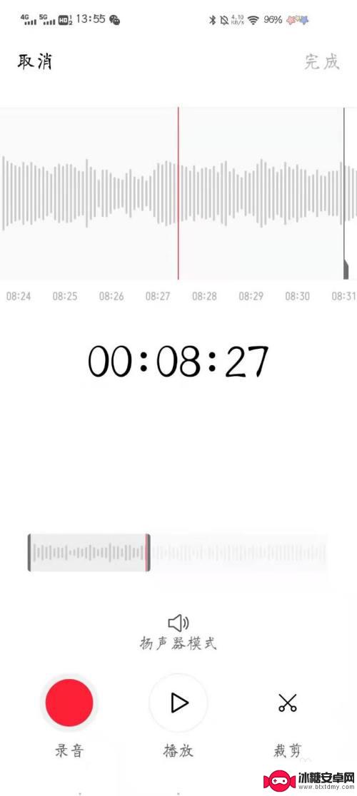 怎么用手机截取音频 手机录音剪切教程