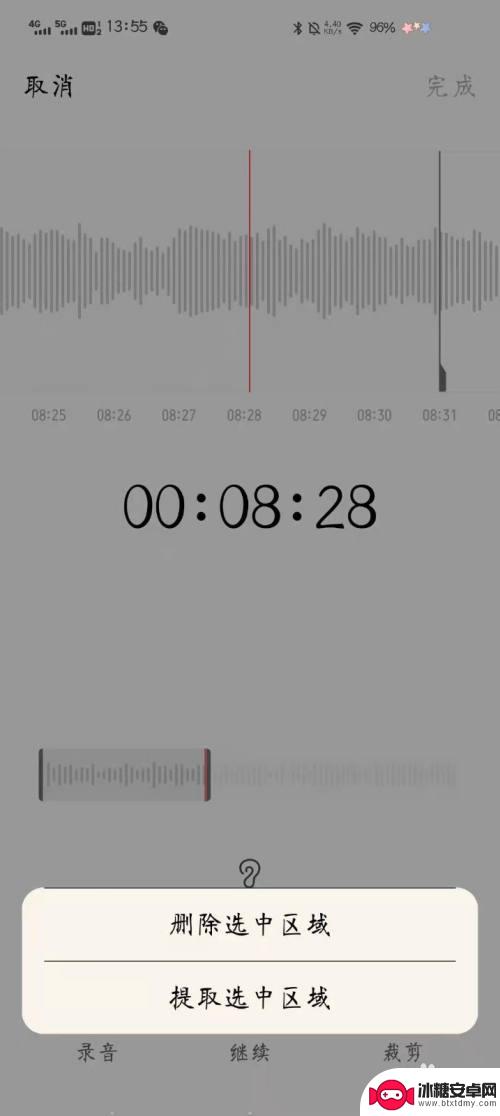 怎么用手机截取音频 手机录音剪切教程
