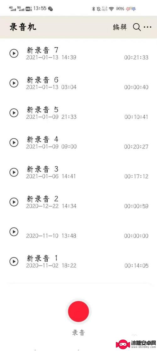 怎么用手机截取音频 手机录音剪切教程