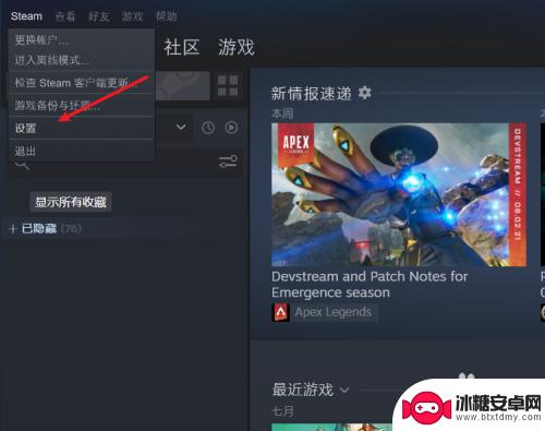 steam游戏开帧率 steam怎么开帧率限制