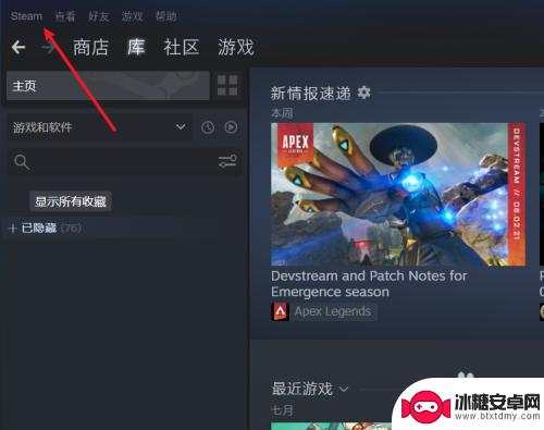 steam游戏开帧率 steam怎么开帧率限制