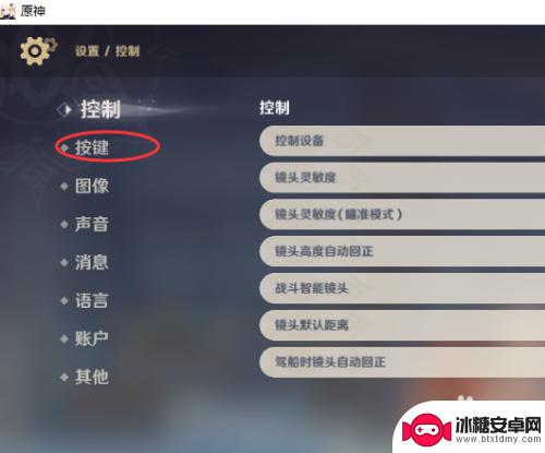原神设置如何恢复默认 原神恢复按键配置
