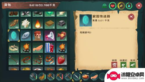 创造与魔法怎么移动家园 创造与魔法家园如何移动到新的位置