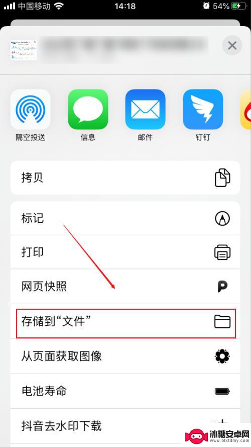 苹果手机本地保存的文件在哪 iPhone文件存储路径在哪里