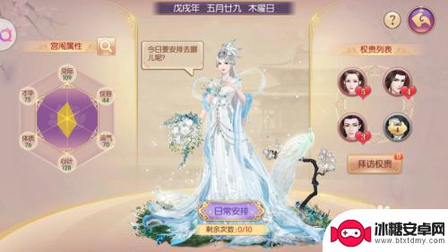宫廷计手游怎么快速升级 宫廷计手游升级窍门