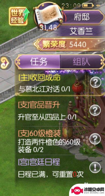 宫廷计手游怎么快速升级 宫廷计手游升级窍门