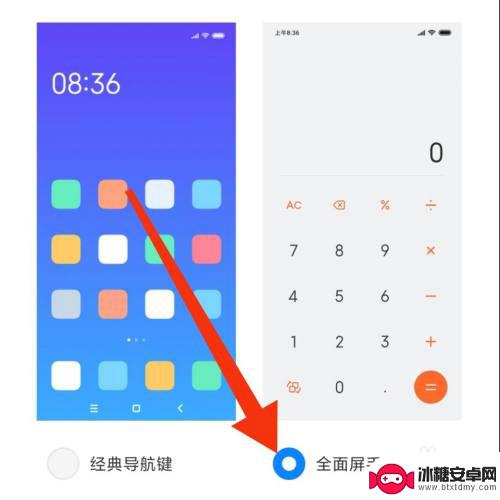全面屏手机功能怎么样设置 小米手机全面屏设置教程
