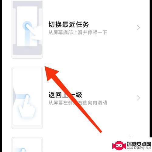 全面屏手机功能怎么样设置 小米手机全面屏设置教程