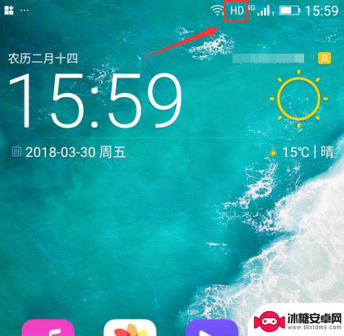 手机上显示hd怎样关闭 手机上怎样关闭HD显示