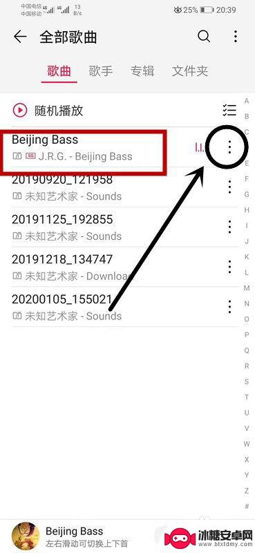 如何设置手机来电铃声歌曲 华为手机设置本地音乐为闹钟铃声方法