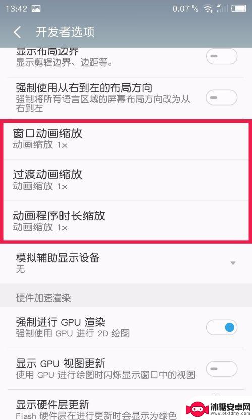 手机设置里的动画怎么设置 如何调整动画缩放以使手机更流畅