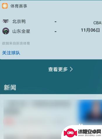 华为手机桌面资讯如何关闭 华为手机左滑资讯关闭方法