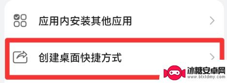 华为手机快捷方式在哪设置 华为快捷方式设置教程