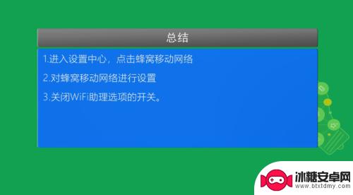 苹果手机格式网络设置怎么设置 苹果手机网络设置教程