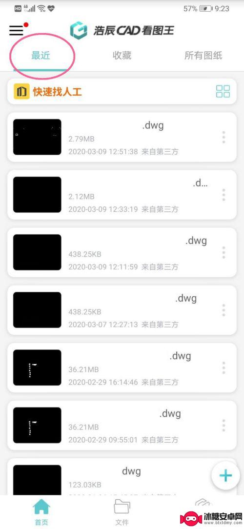 如何在手机制作cad 手机cad图制作教程