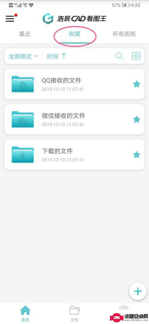 如何在手机制作cad 手机cad图制作教程