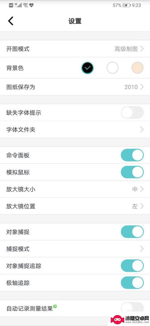 如何在手机制作cad 手机cad图制作教程