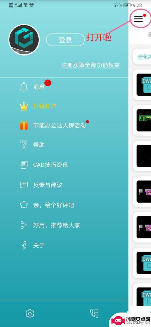 如何在手机制作cad 手机cad图制作教程