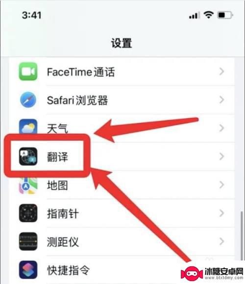苹果手机如何实时翻译 苹果手机实时翻译语言选择