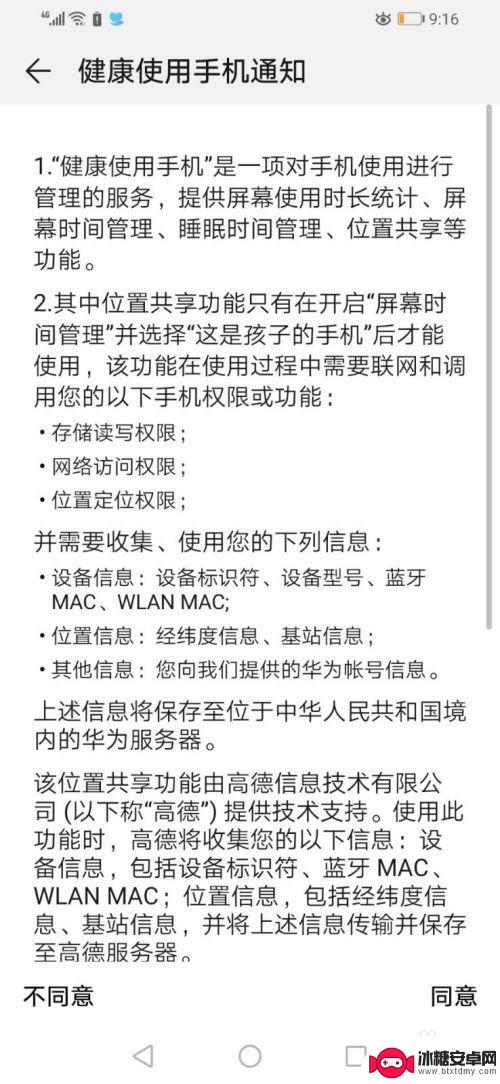 手机平均使用时间怎么看 华为手机如何查看一周使用手机的时间