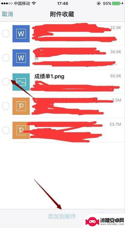 手机上怎么传qq邮箱 手机QQ邮箱发邮件步骤