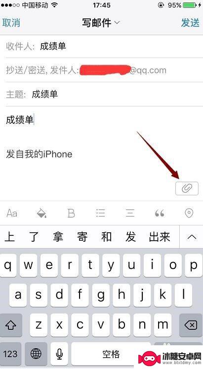 手机上怎么传qq邮箱 手机QQ邮箱发邮件步骤