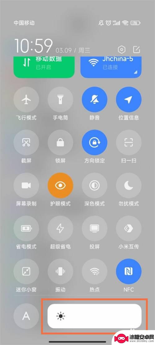 小米怎么调整手机亮度调节 小米手机自动亮度调节太暗解决方法