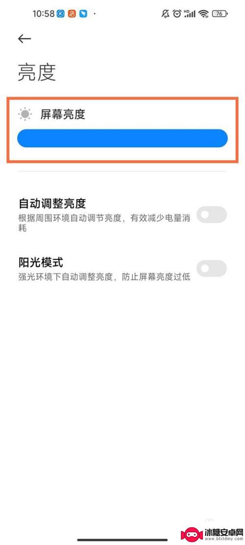小米怎么调整手机亮度调节 小米手机自动亮度调节太暗解决方法