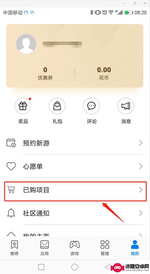 如何查手机删除应用记录 怎样查看手机APP的安装和卸载记录