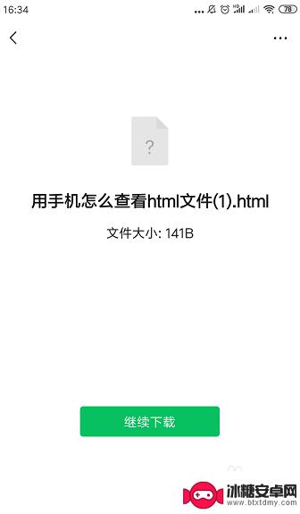 手机代码文档怎么打开 用手机浏览器查看html文件教程