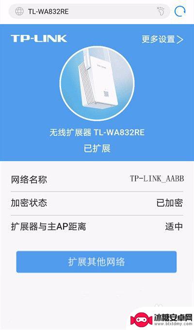 手机怎么设置扩展器 无线扩展器设置教程