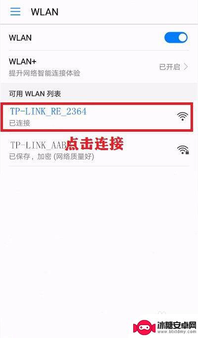 手机怎么设置扩展器 无线扩展器设置教程