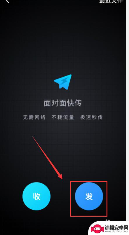 怎么传视频快手机和手机 手机互传大视频的步骤