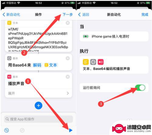 手机怎么设置断电声音 iphone如何设置充电提示音