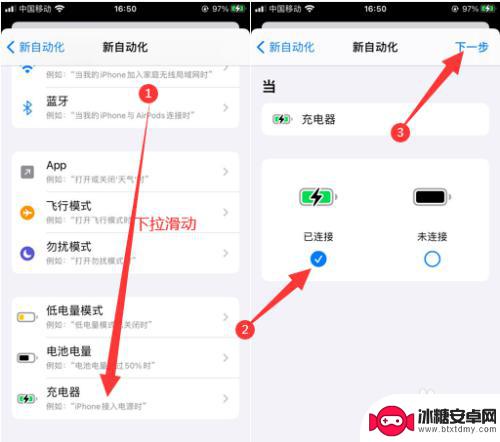 手机怎么设置断电声音 iphone如何设置充电提示音