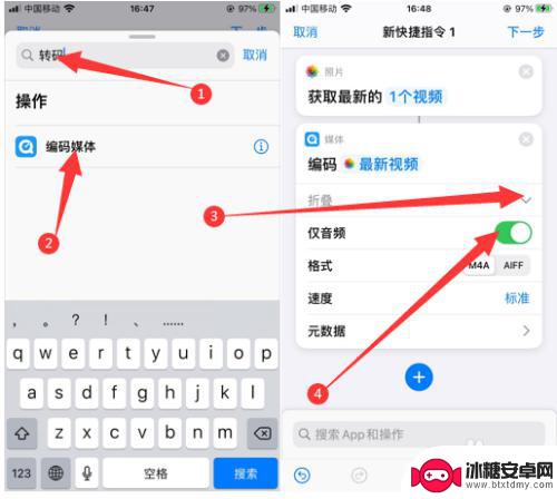 手机怎么设置断电声音 iphone如何设置充电提示音