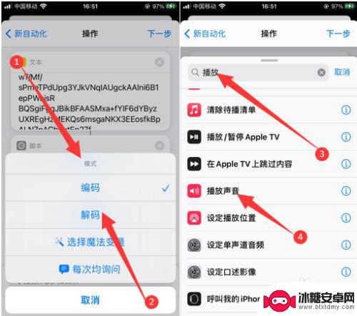 手机怎么设置断电声音 iphone如何设置充电提示音