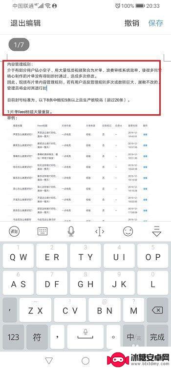 qq浏览器如何编辑文档内容 qq浏览器文件编辑教程