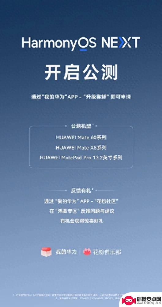 对比！新鸿蒙系统的 APP 与安卓、iOS 有何异同？